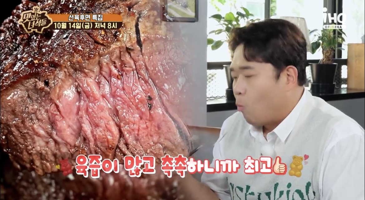 맛녀석스테이크먹방사진