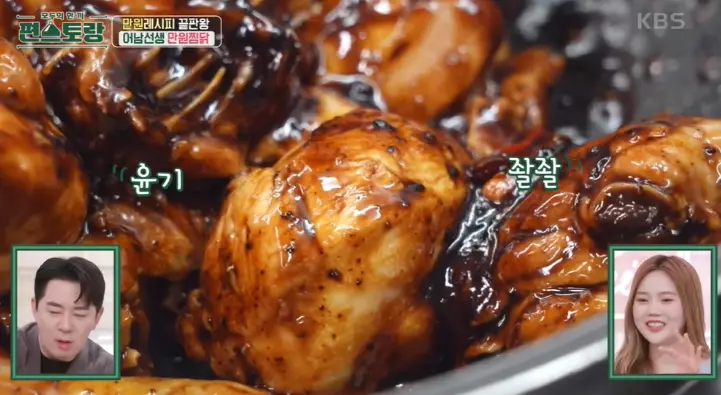 만원찜닭
