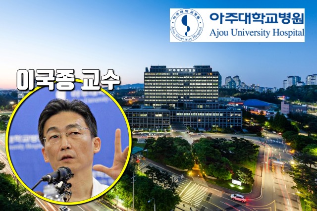 종합병원순위,아주대학교병원 이국종