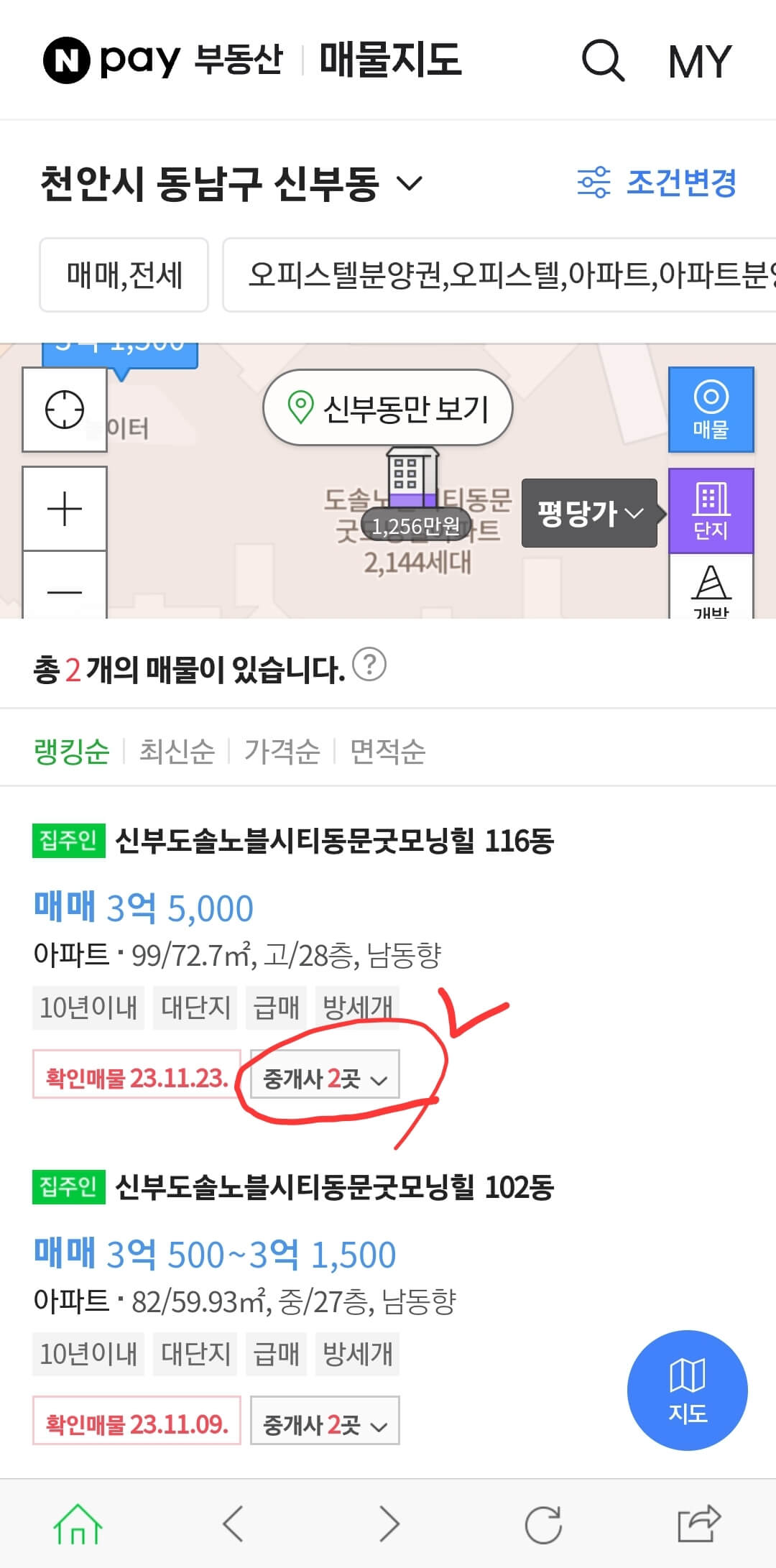 부동산 급매 찿는 방법