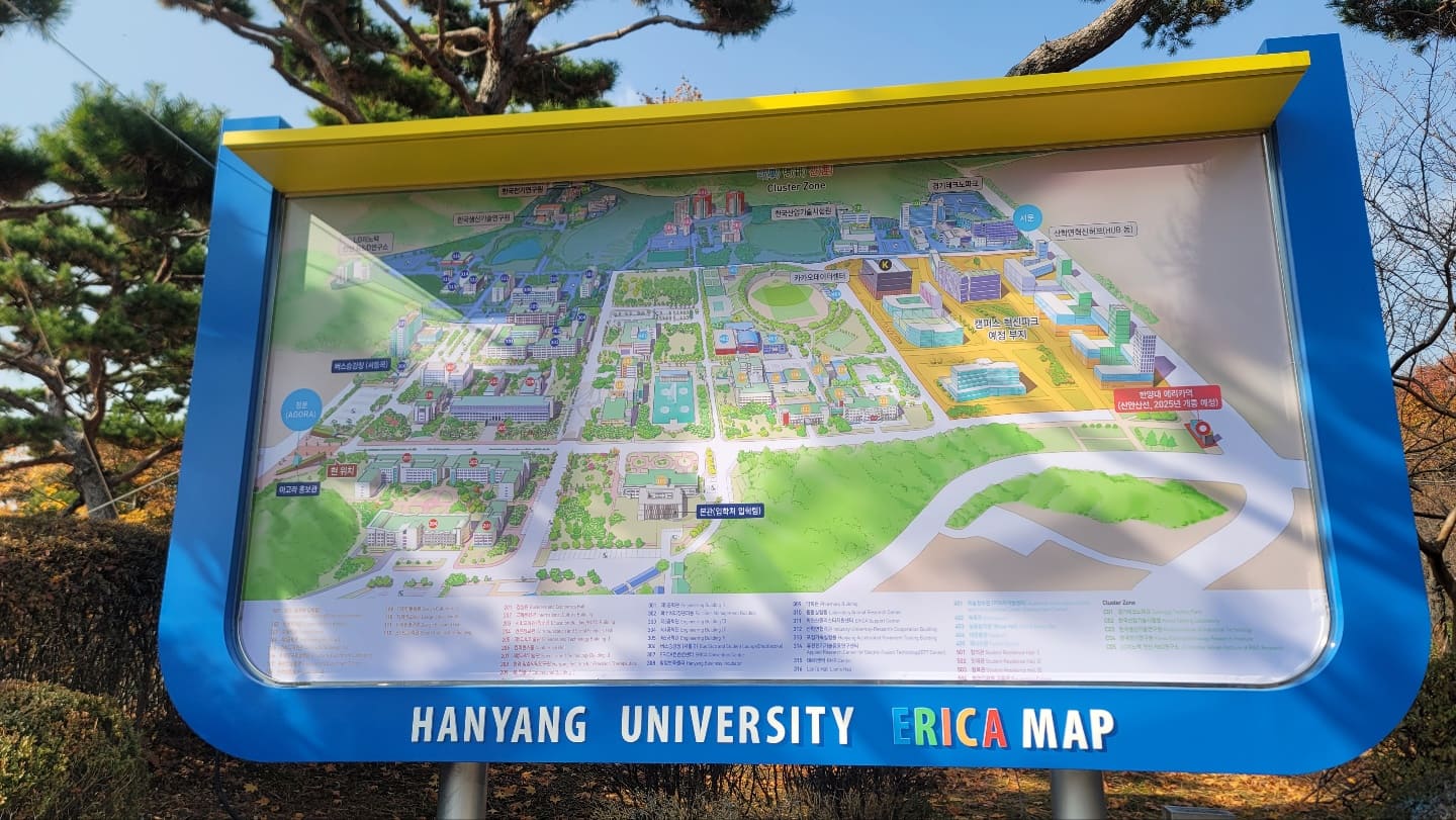 한양대 에리카 안내도 6