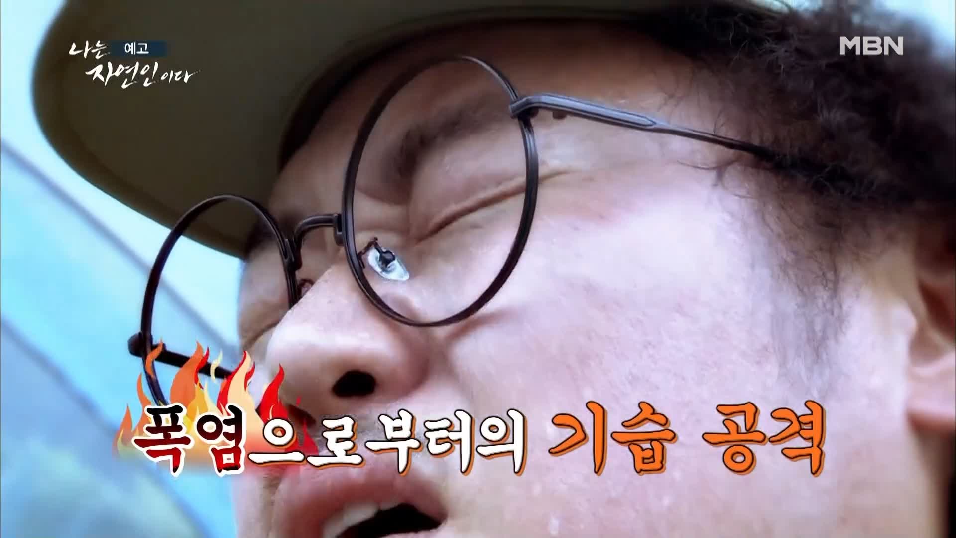 이승윤 윤택 나는 자연인이다 515회 울화로 가득찼던 지난날의 자신과 화해하며 사는 산골 자연인 박세귀 소개 및 출연 다시보기