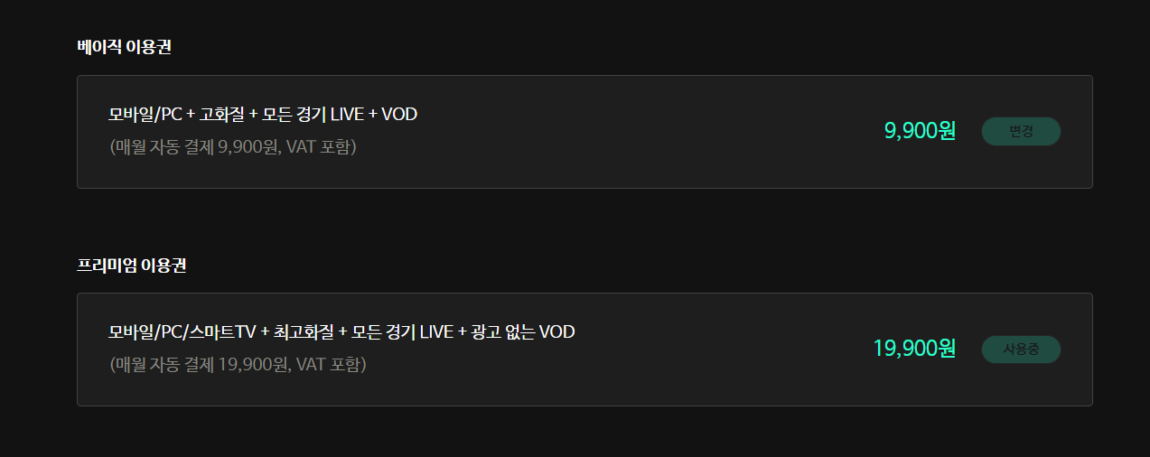 리버풀vs아스날