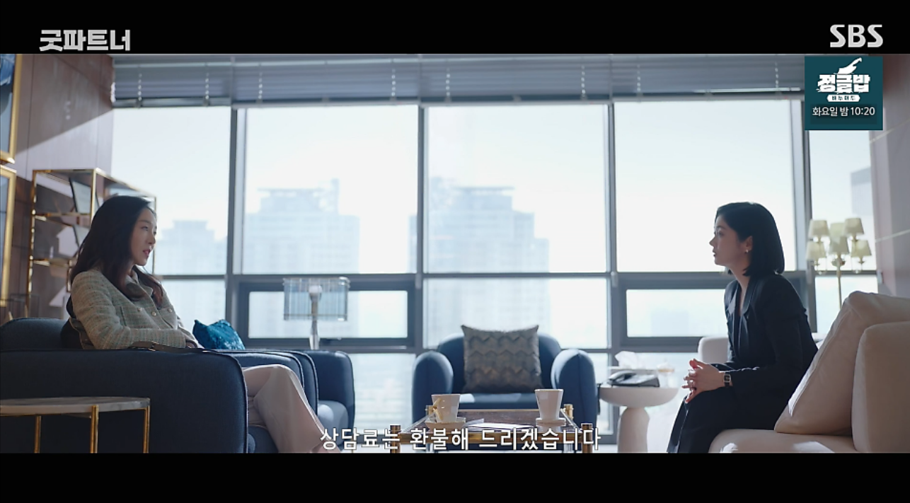 드라마 굿파트너 7화 리뷰