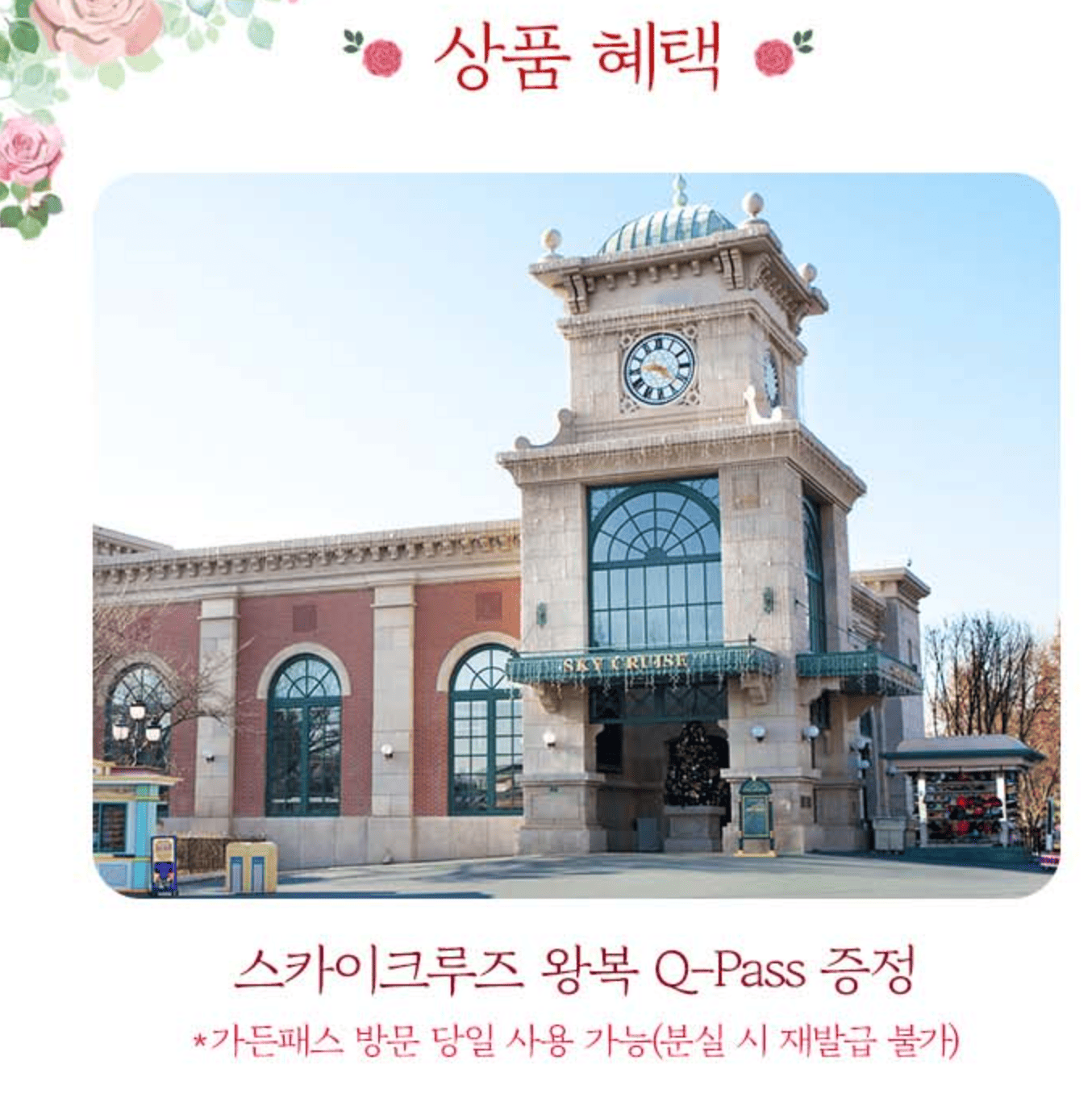 에버랜드 장미축제 입장료 가든패스 할인 기간 주차장 꿀팁