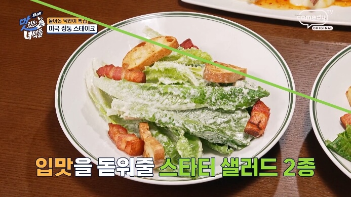 시저샐러드