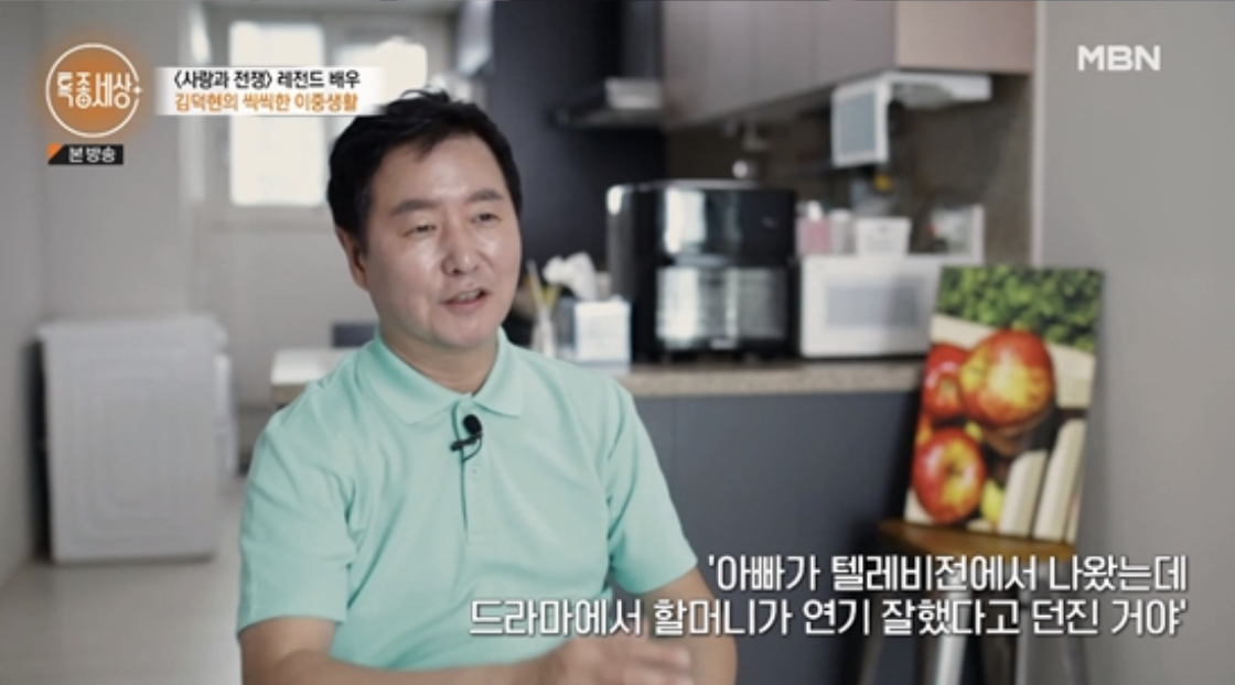 김덕현 특종세상6