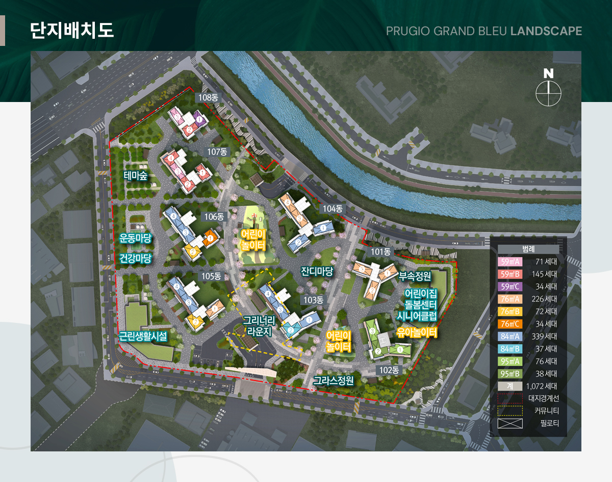 금정역 푸르지오 그랑블 - 단지배치도