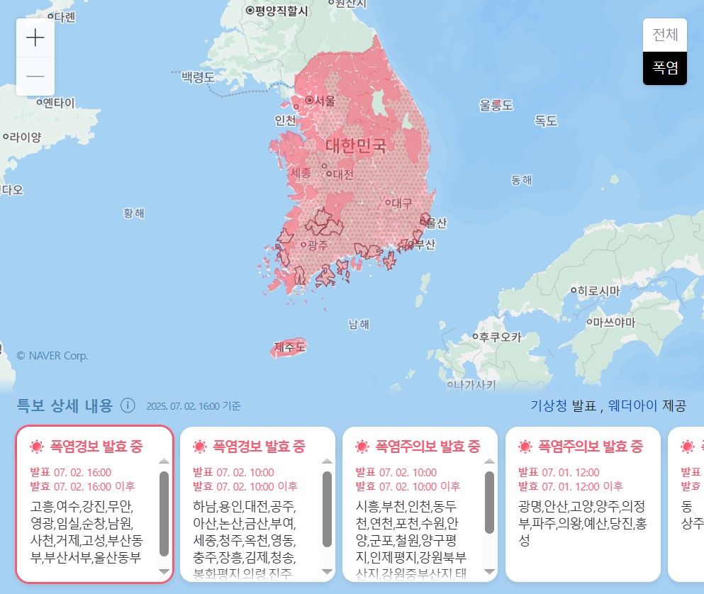 올 여름 엄청난 폭염 예상 - 더위 피하는 방법