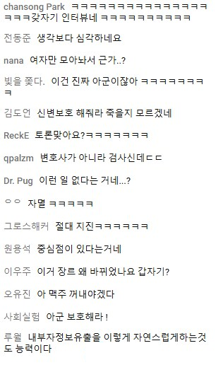 chansong Park ㅋㅋㅋㅋㅋㅋㅋㅋㅋㅋㅋㅋㅋㅋㅋ ㅋㅋㅋ갖자기 인터뷰네 ㅋㅋㅋㅋㅋㅋㅋㅋㅋㅋ
전동준 생각보다 심각하네요
nana 여자만 모아놔서 근가..?
빛을 쫓다. 이건 진짜 아군이잖아 ㅋㅋㅋㅋㅋㅋㅋ ㅋ
김도언 신변보호 해줘라 죽을지 모르겠네
ReckE 토론맞아요?ㅋㅋㅋㅋㅋㅋㅋ
qpalzm 변호사가 아니라 검사신데ㄷㄷ
Dr. Pug 이런 일 없다는 거네...?
00 자멸 ㅋㅋㅋㅋㅋ
그로스해커 절대 지진ㅋㅋㅋㅋㅋㅋ
원용석 중심점이 있다는거네
이우주 이거 장르 왜 바뀌었나요 갑자기?
오유진 아 맥주 꺼내야겠다
사회실험 아군 보호해라!
루월 내부자정보유출을 이렇게 자연스럽게하는것 도 능력이다