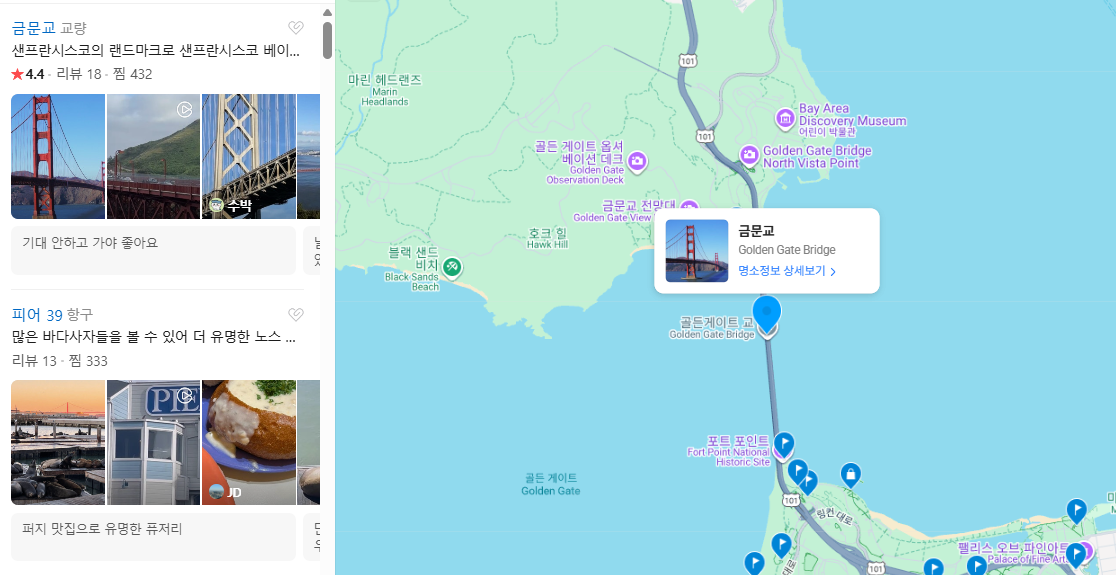 샌프란시스코 2월 날씨 옷차림 추천 여행지