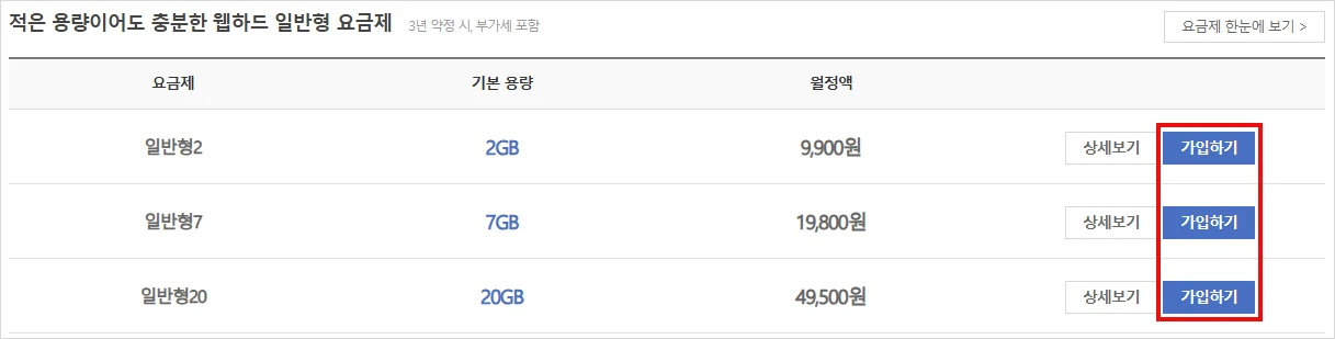 lg 웹하드 사용법