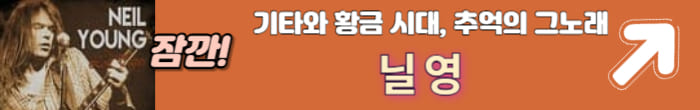 닐영의 노래