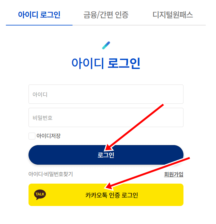 고향사랑e음 사용방법