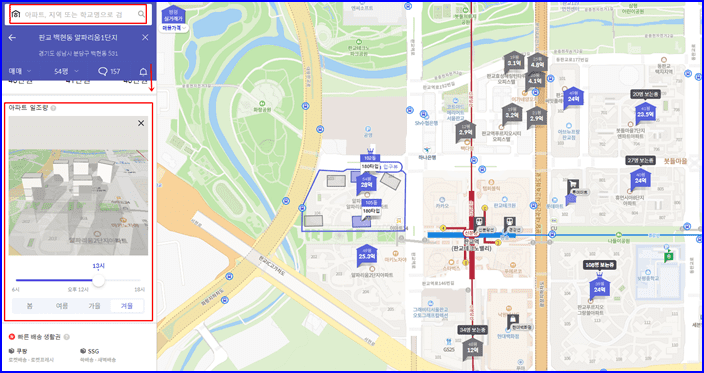 호갱노노 일조량확인