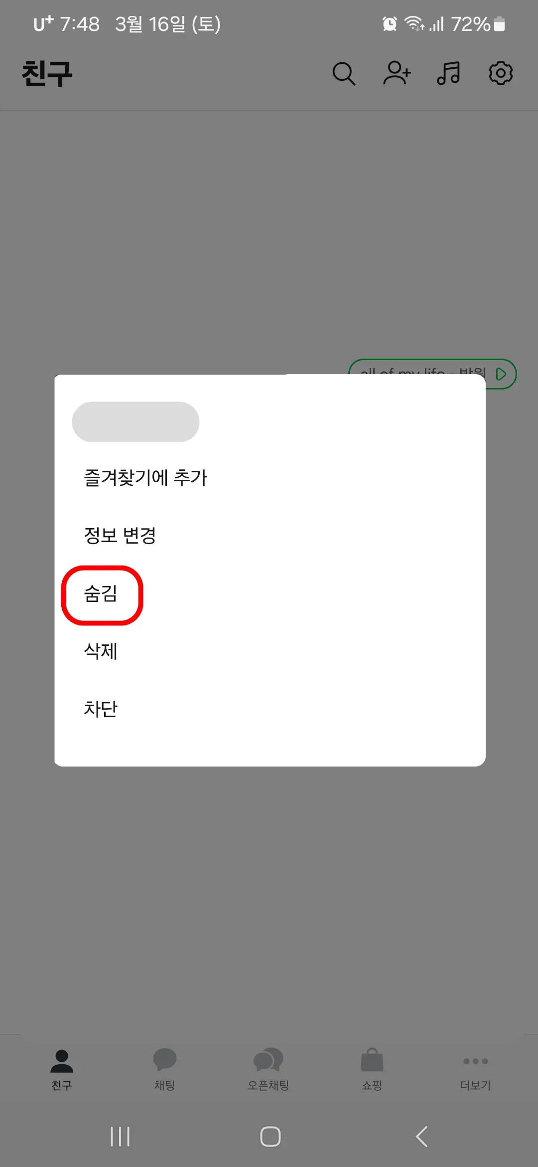 숨김
