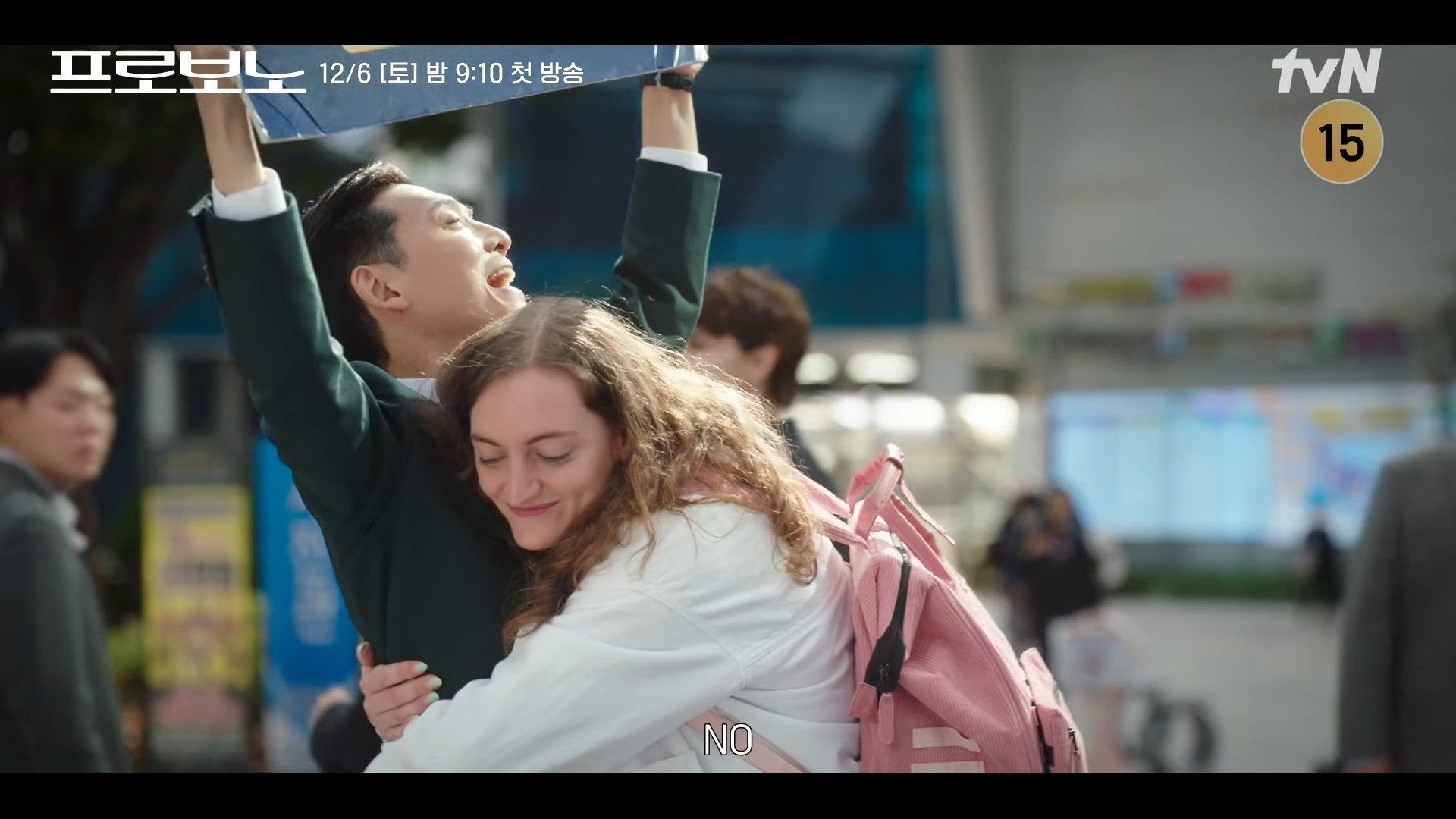 tvN 토일드라마 프로보노 몇부작 방송 날짜 시간 출연진 OTT 다시보기