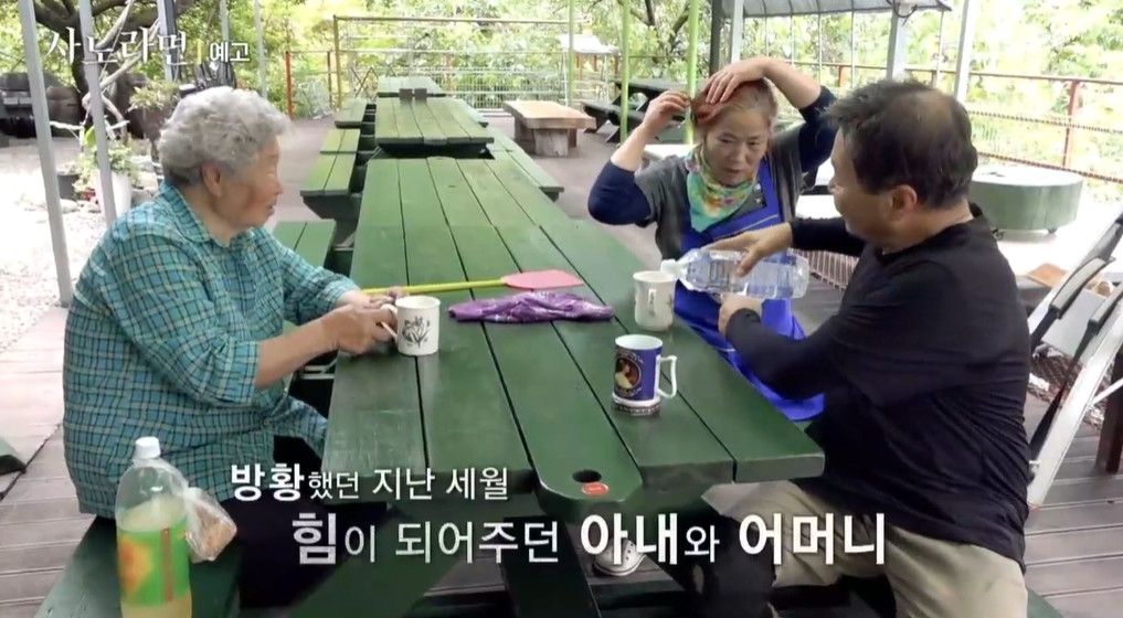 사노라면 산골밥집 미자 성주