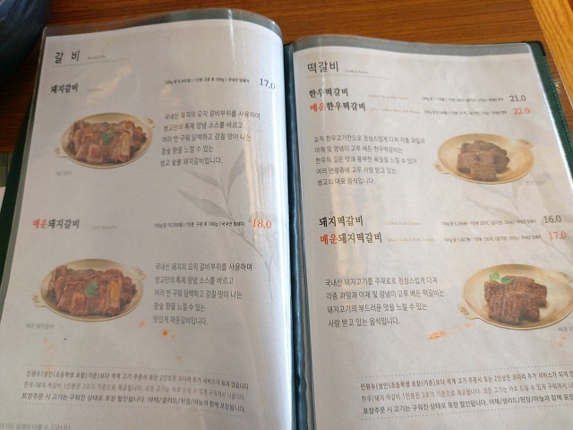 쌍교 갈비 가격