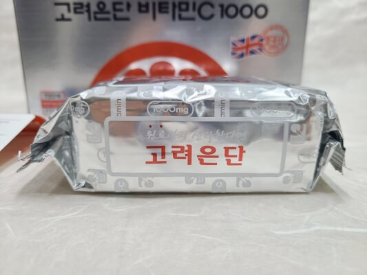 고려은단 은지 봉투 사진