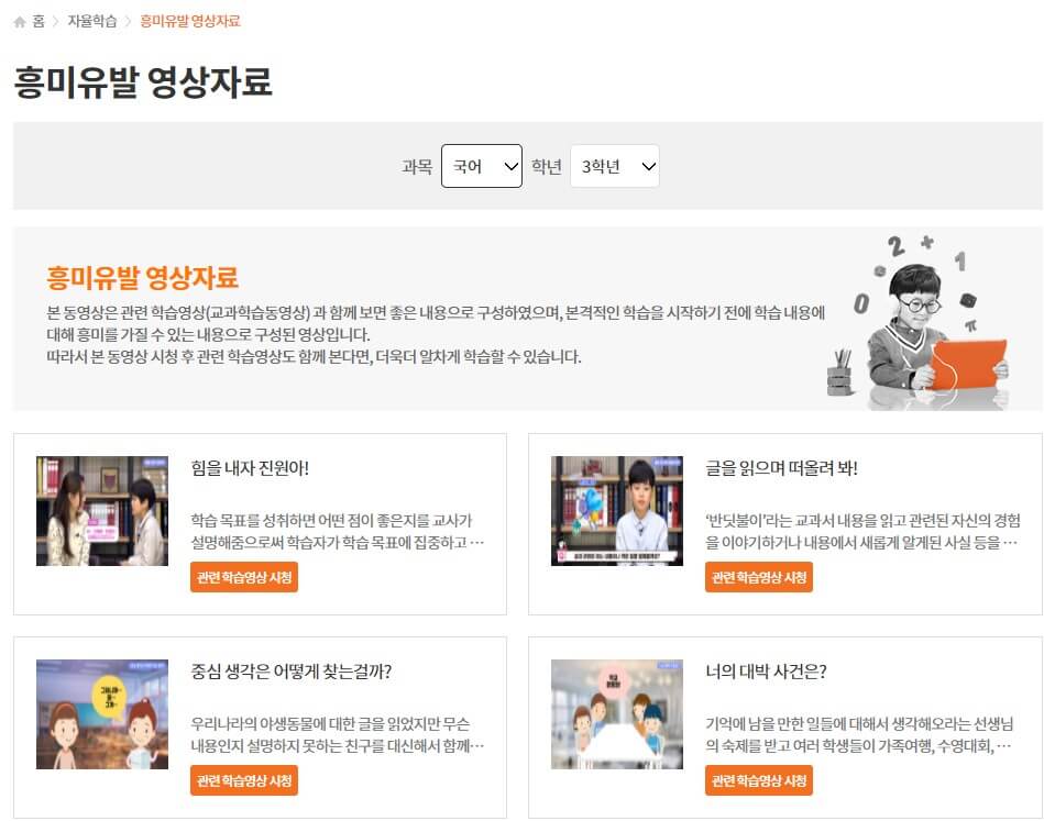 흥미유발자료