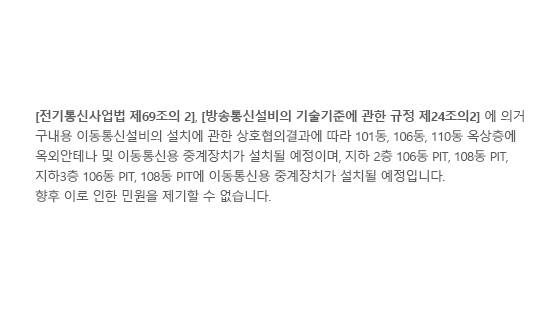 강릉 롯데캐슬 시그니처