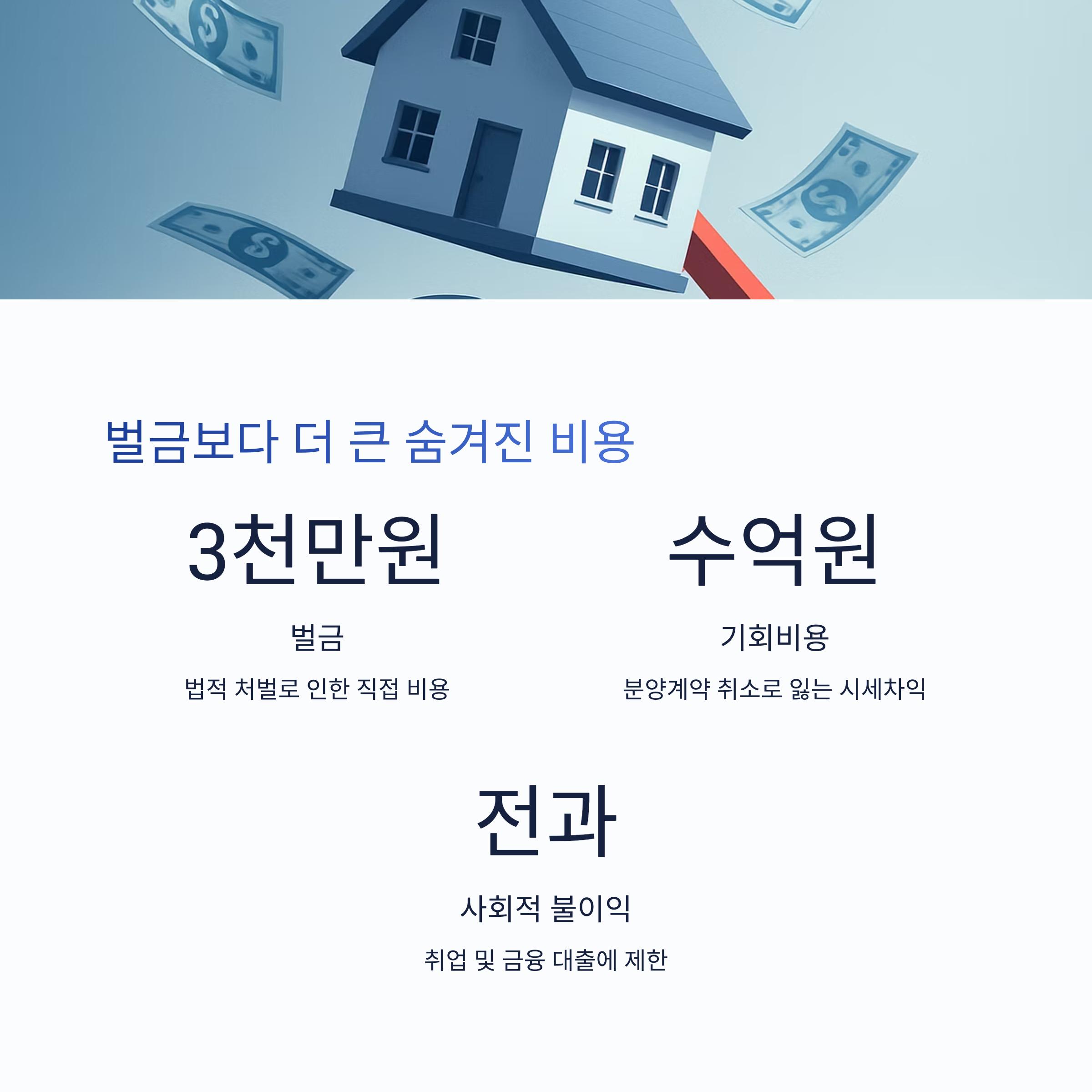 아파트 전매제한