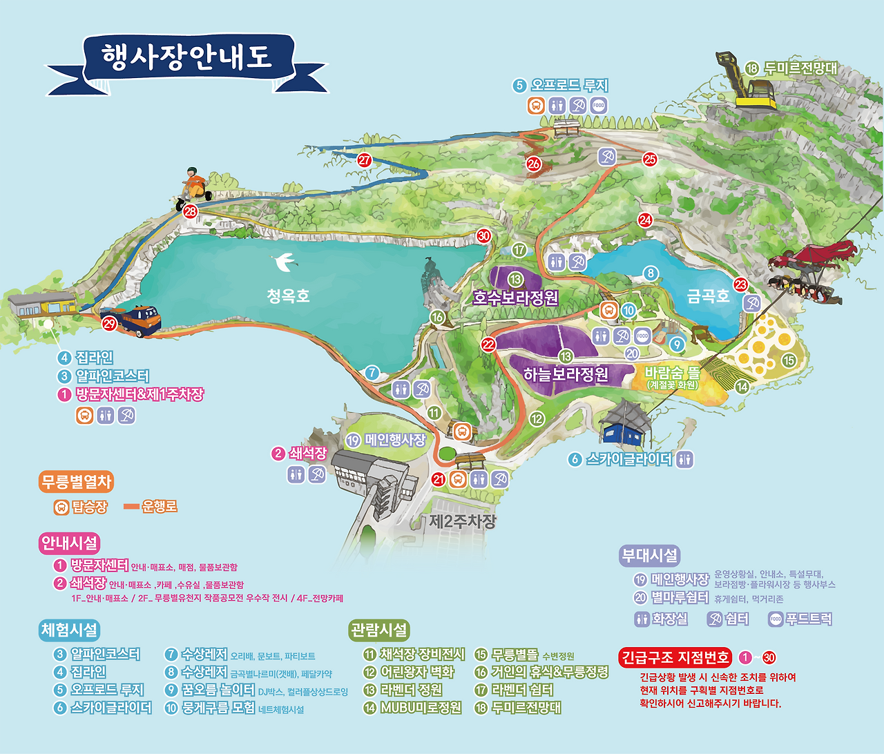 행사장 안내도