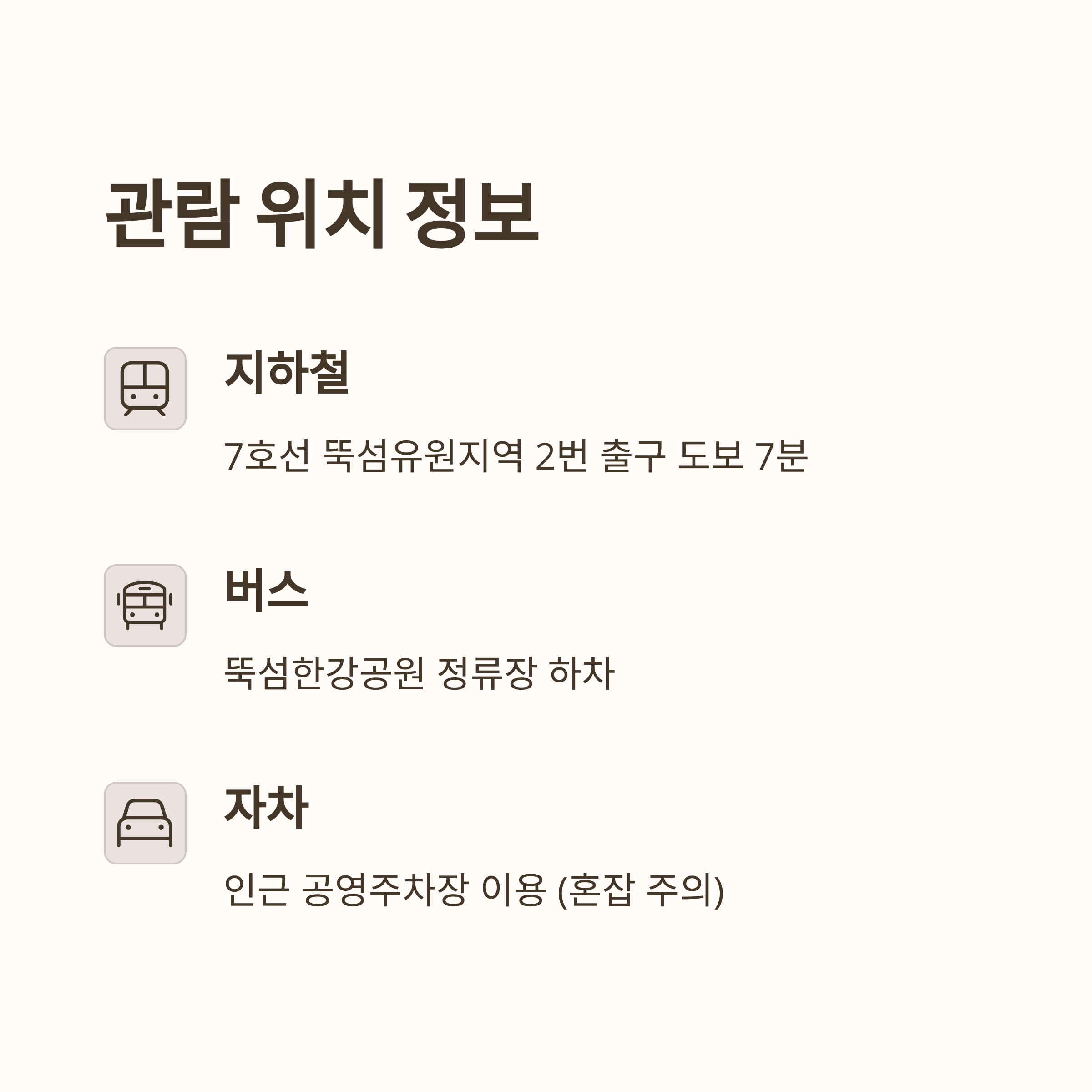 한강 드론 라이트 쇼 &ndash; 관람 위치 교통 정보