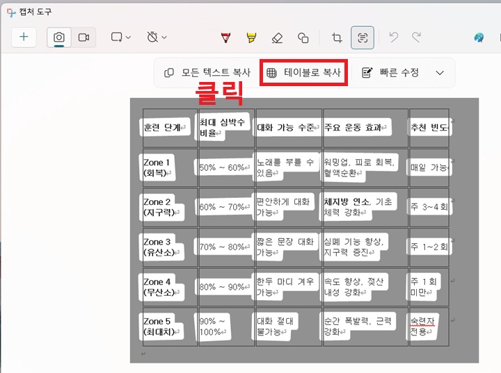 화면 상단에 테이블로 복사 메뉴 버튼 보임