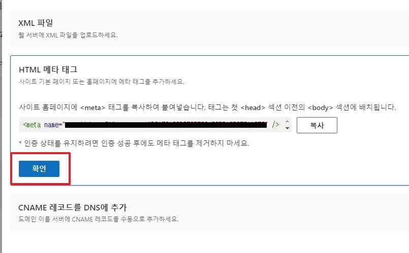 빙-웹마스터-등록