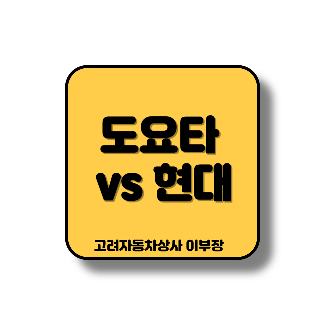 적을 알아야 백전백승 좋은건 배워야 하고 버릴것 가감없이 내 쳐야 한다