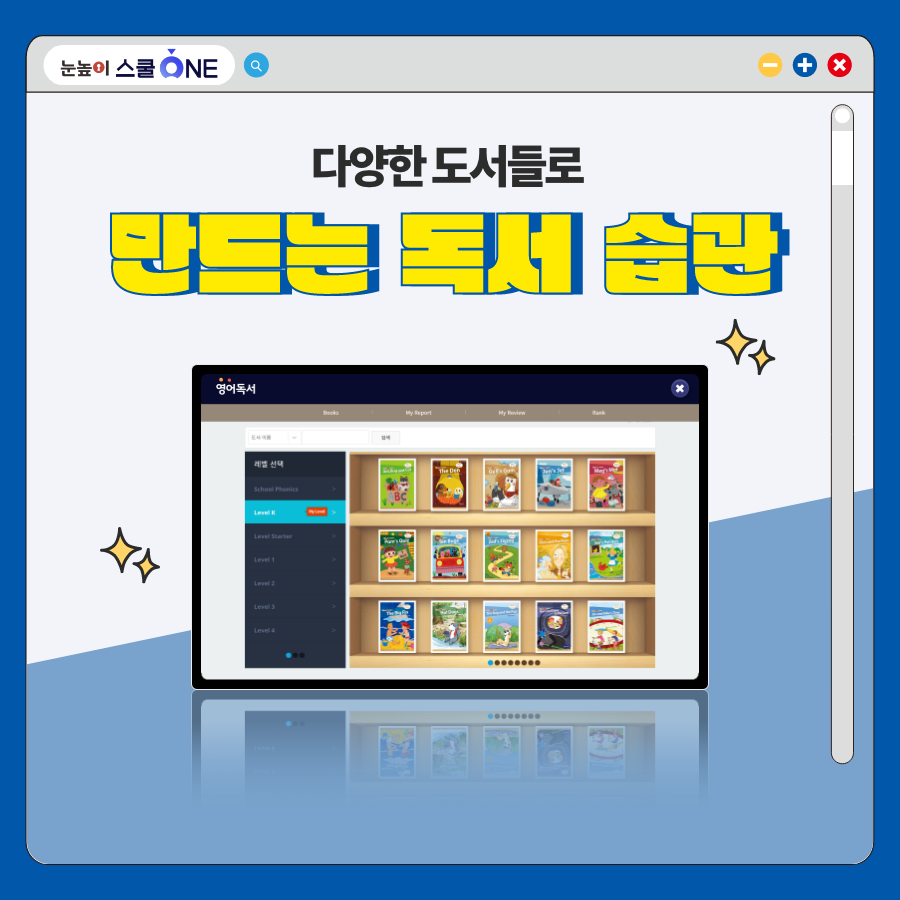 초등자녀 자기주도 학습습관 & 수학실력
