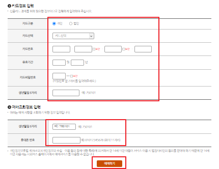 부산서부 시외버스 예매 방법