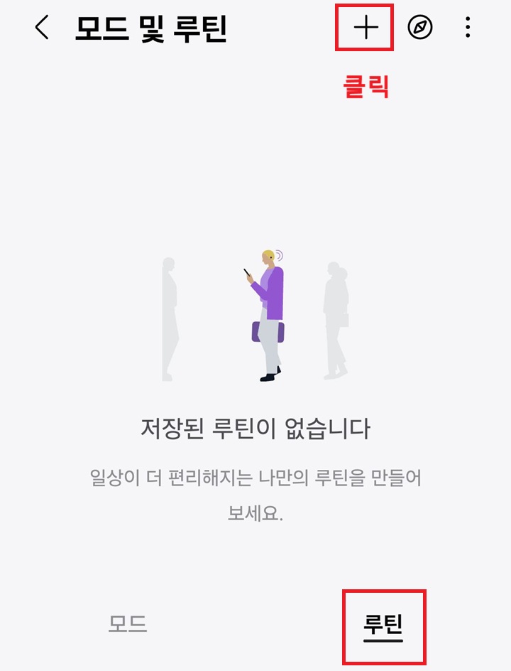우측 상단 플러스 클릭함