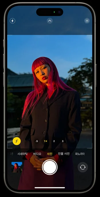아이폰 15 프로맥스