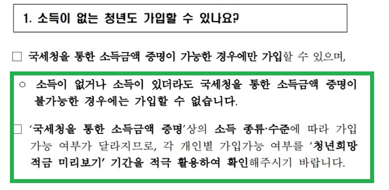 정년희망적금 (11)