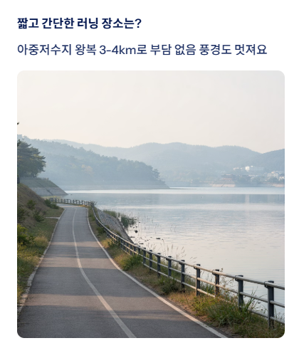 전주 근교 트레킹과 달리기, 산책까지 가능한 완벽한 힐링 코스 총정리