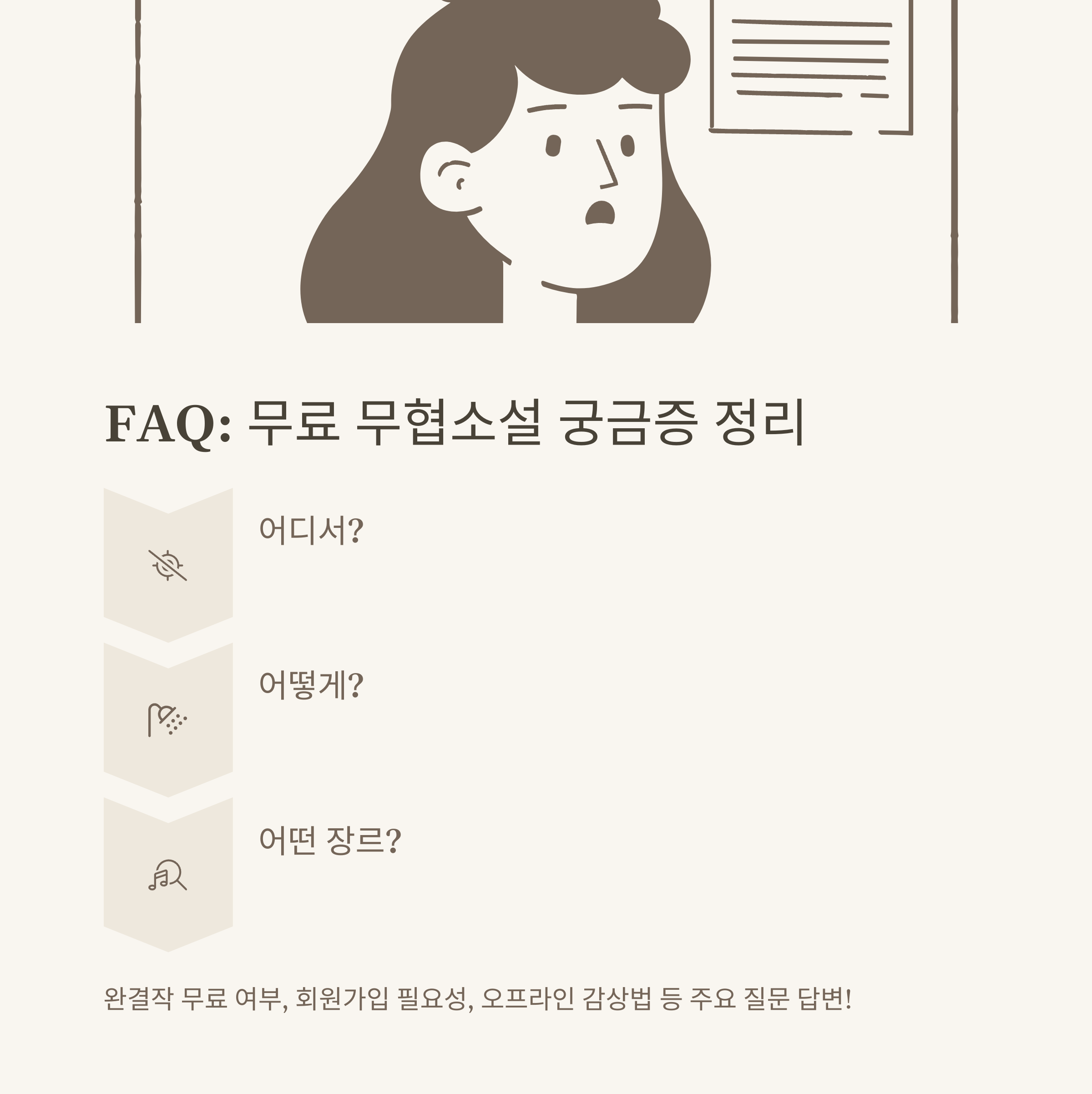 무료 무협소설 완벽정리: 무료무협소설리디, 무협소설 추천, 인기작, 신작, 앱까지 한 번에!