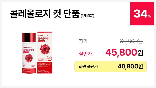 빨간통 다이어트 부작용