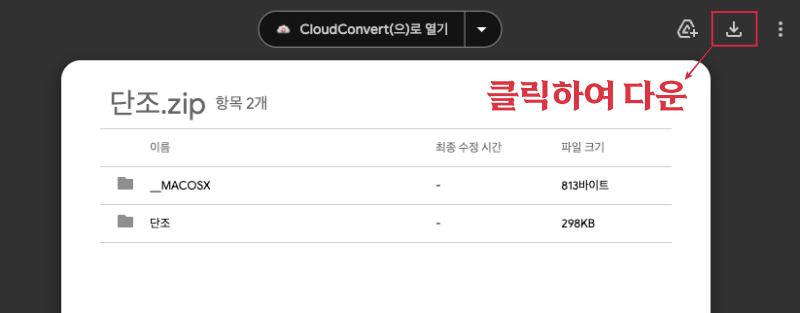 단조 명조체 다운로드