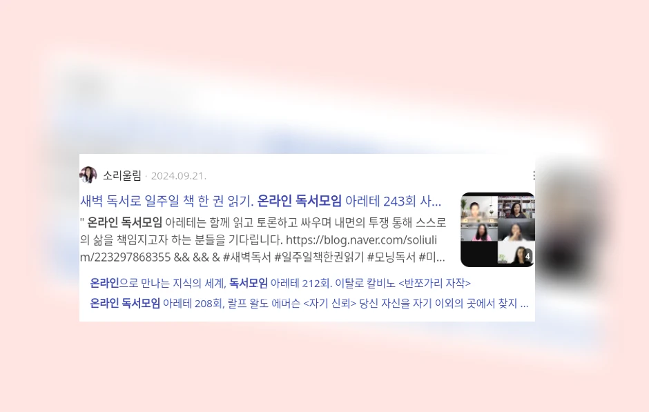 온라인 독서 모임_2_subsection