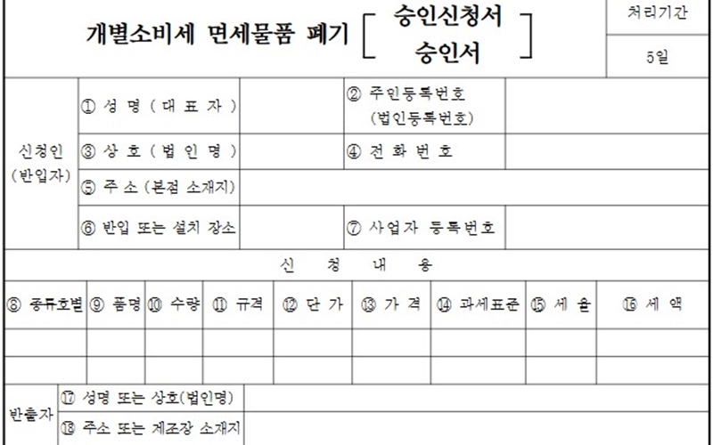 제출서류_양식