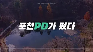 포천클라우드시네마 소개 영상