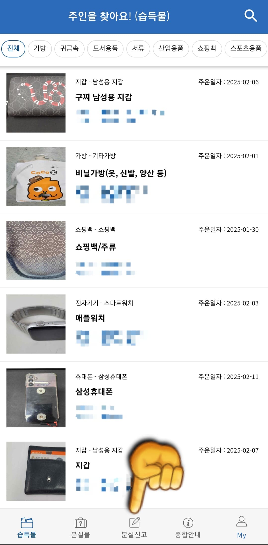 LOST112(경찰청유실물센터)-사용법-안내- 예시를-들어-안내해-드리겠습니다.-회원가입이-완료되면,-앱-하단-중앙에-위치한-분실신고-버튼을-선택합니다.