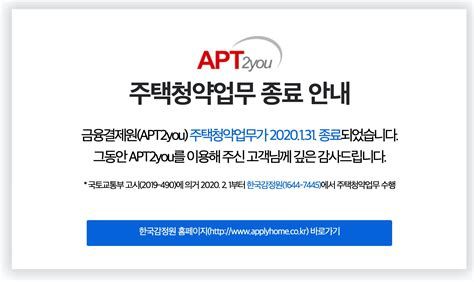 아파트청약