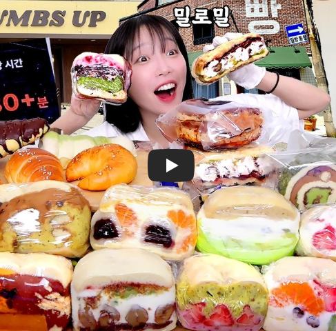 빵
