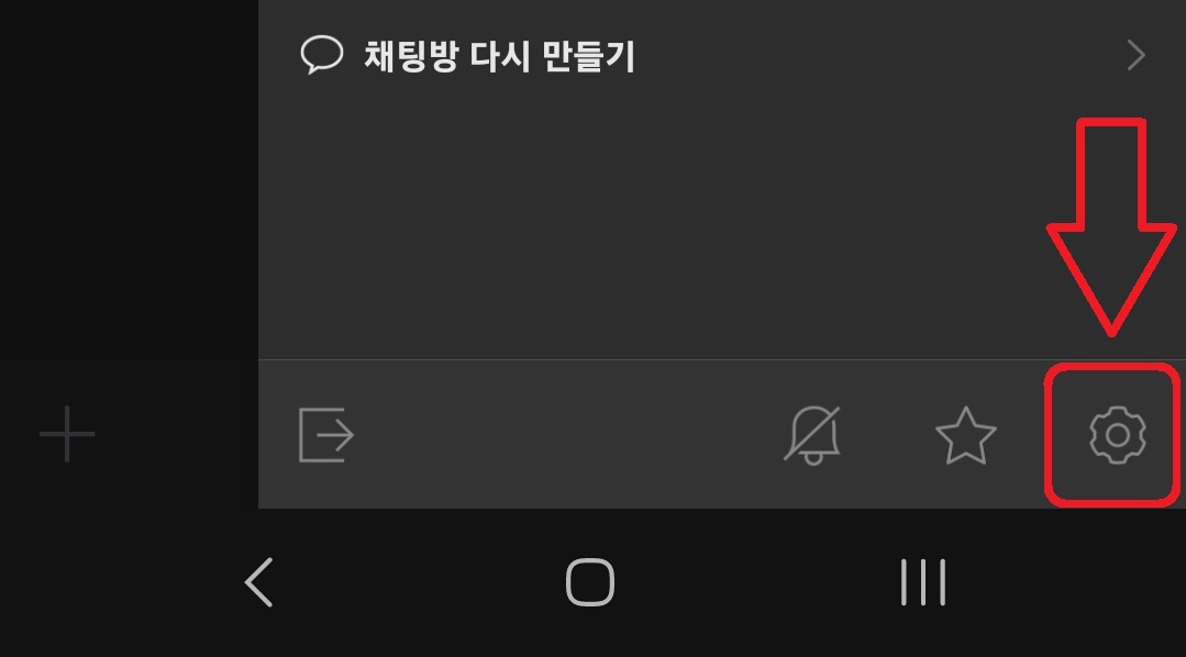 카카오톡 채팅방 대화 잠금 설정하는 방법 4