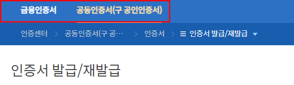 민간인증서 클라우드