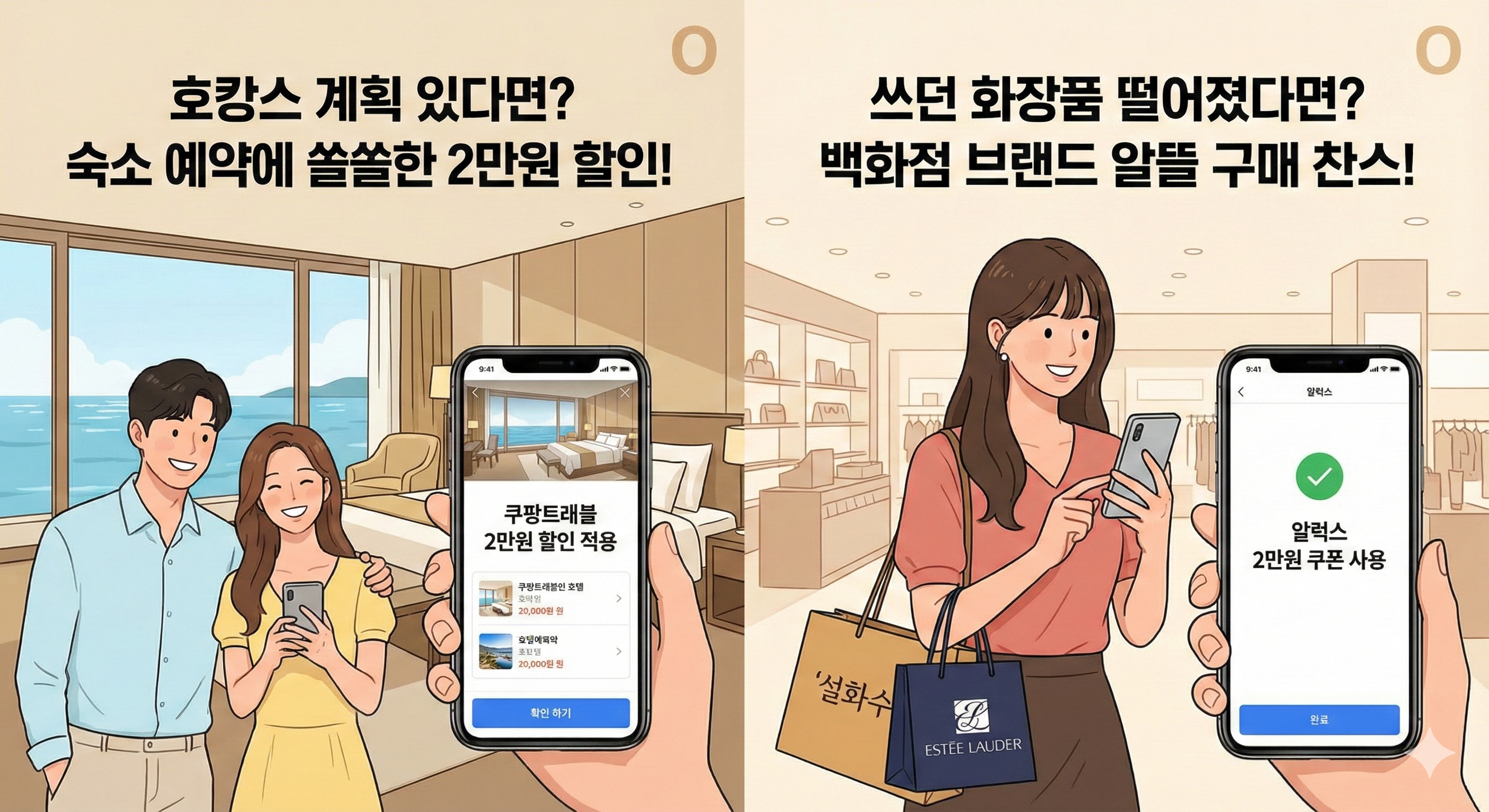 개인정보 누출 보상쿠폰 사용법